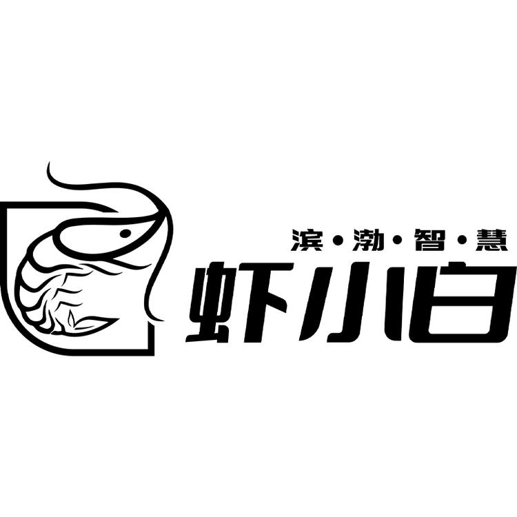 虾小白