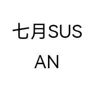 七月SUSAN个体店