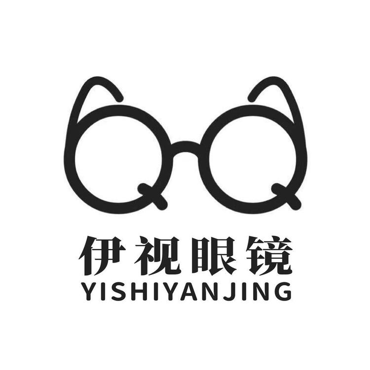 伊视眼镜工厂