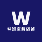 味道宝藏店铺