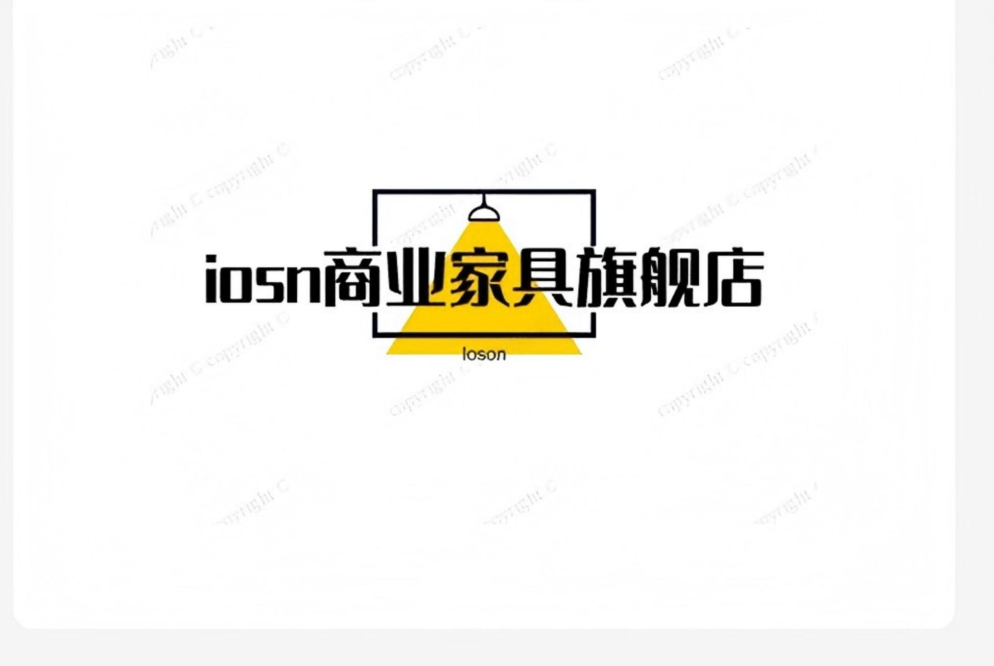 iosn商业家具旗舰店的店铺头像