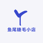 鱼尾睫毛小店
