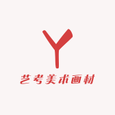 艺考美术画材