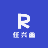 任兴鑫