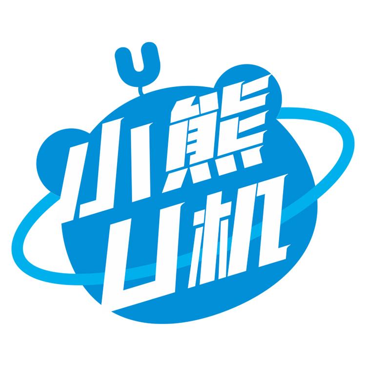 小熊U机