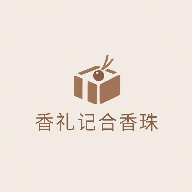 香礼记香堂
