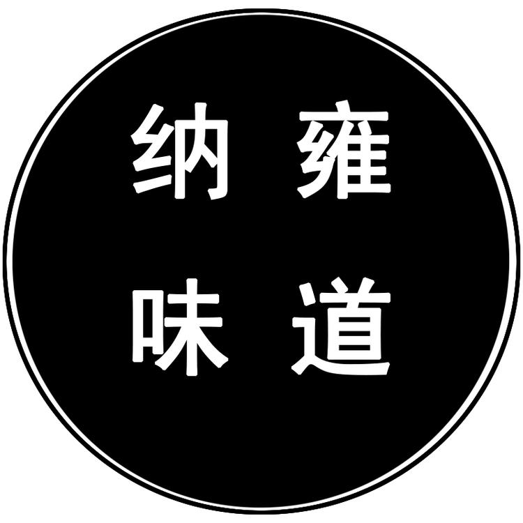 辣雍味道调味品