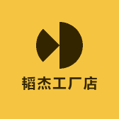 韬杰工厂店