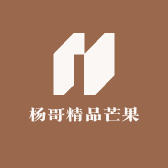 杨哥精品芒果店