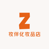 妆伴化妆品店