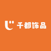 千都饰品