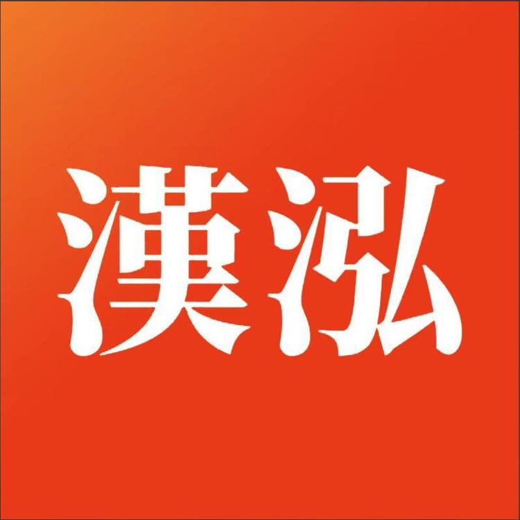 汉泓企业店