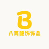 八两服饰饰品