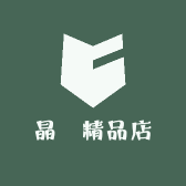 晶㯖精品店