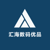 汇海数码优品