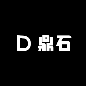 鼎石