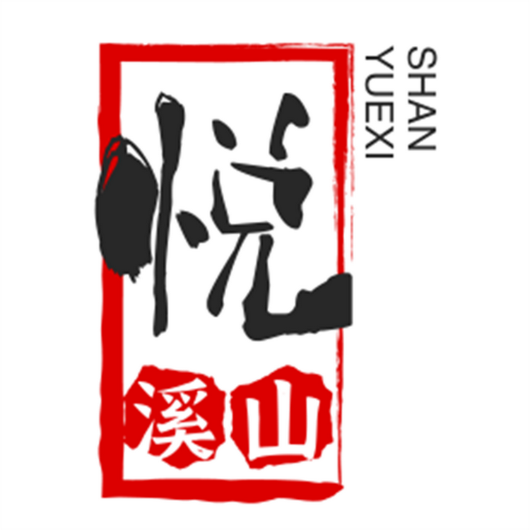 崔哲滔D悦溪山
