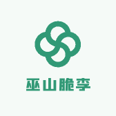 巫山脆李精品店