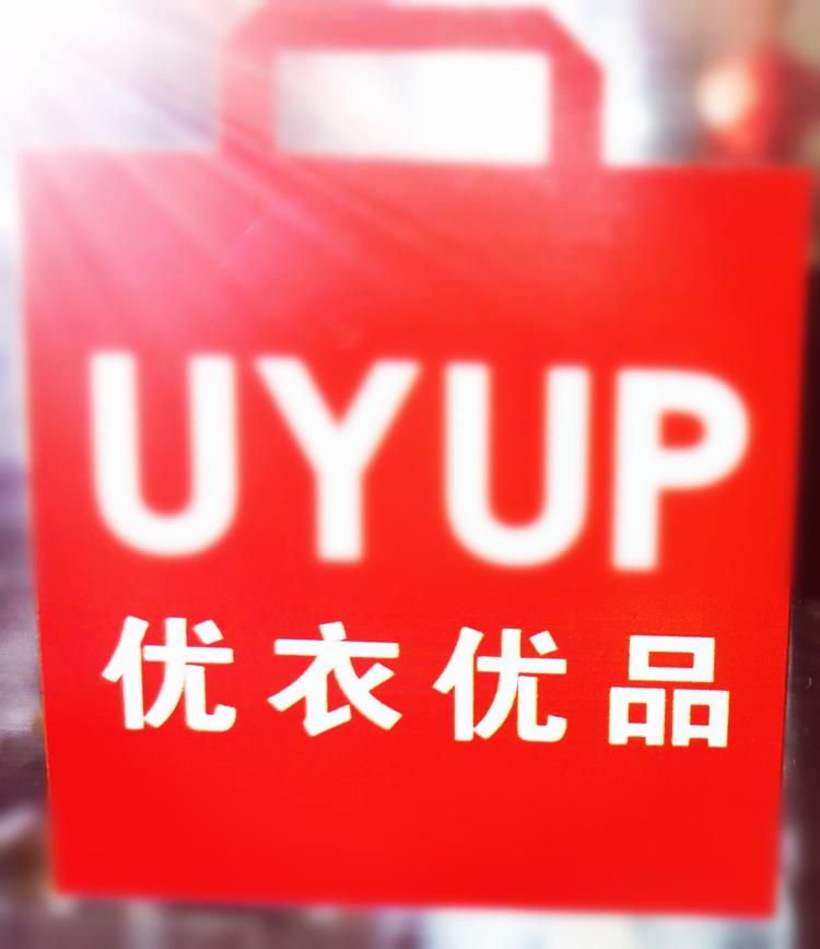 宝鸡市高新区六校优衣美服装店的小店个体店