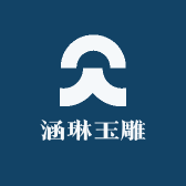 涵琳玉雕