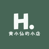 黄小仙的小店