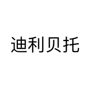 迪利贝托