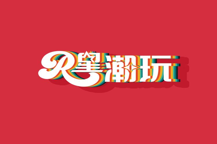 R星球星卡潮玩
