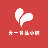 天一食品小铺