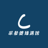 采参婆臻选馆
