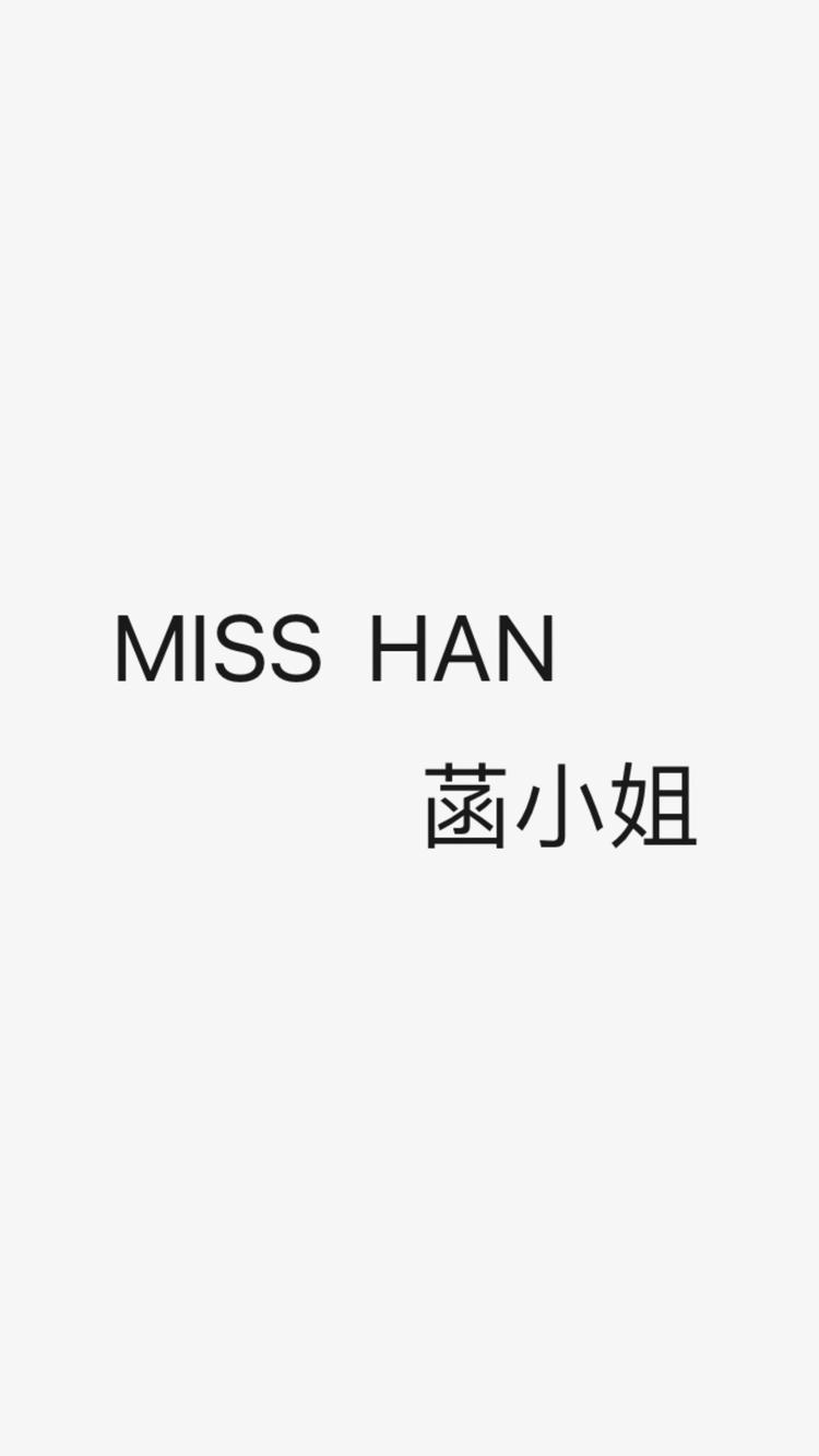 MISS菡