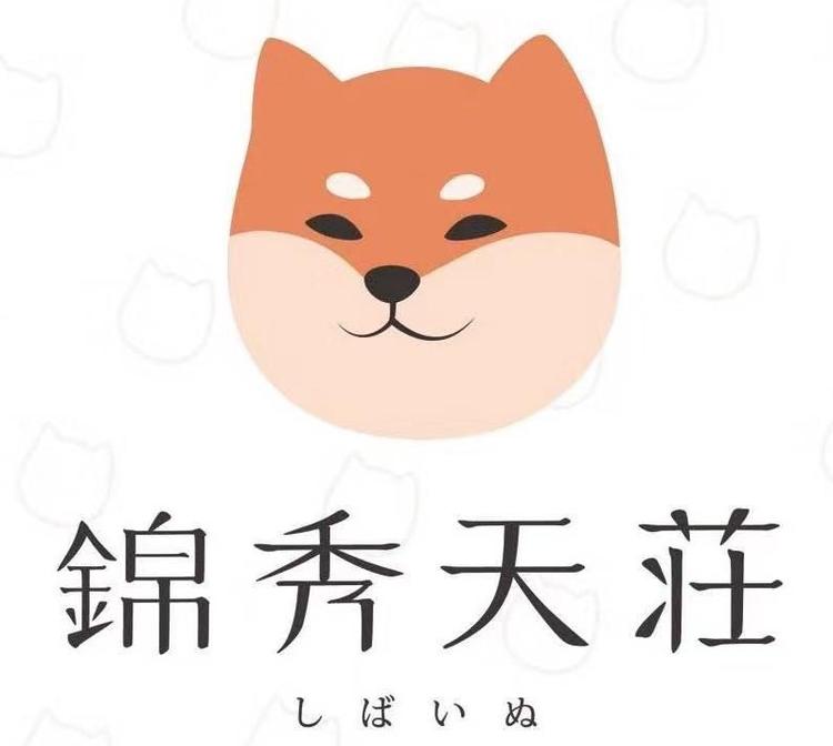 锦秀天庄宠物