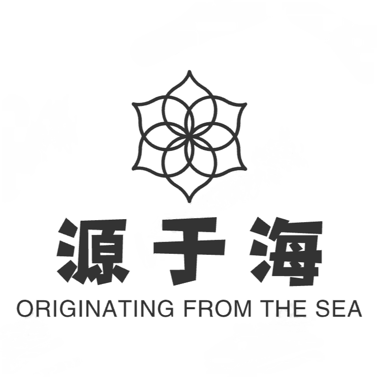 源于海