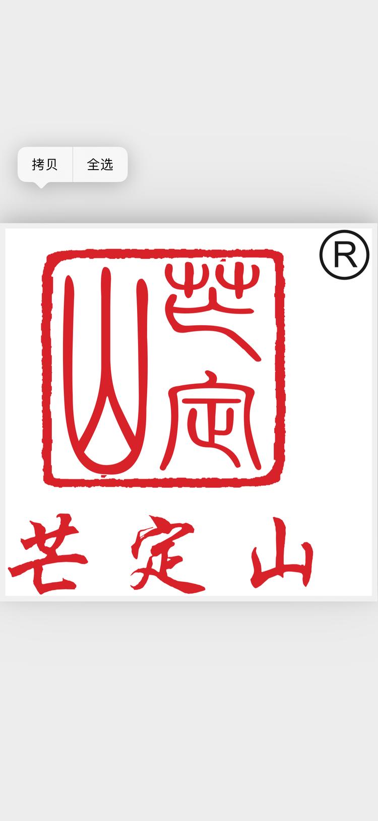 昔归冰源茶业有限公司