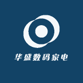 华盛数码家电