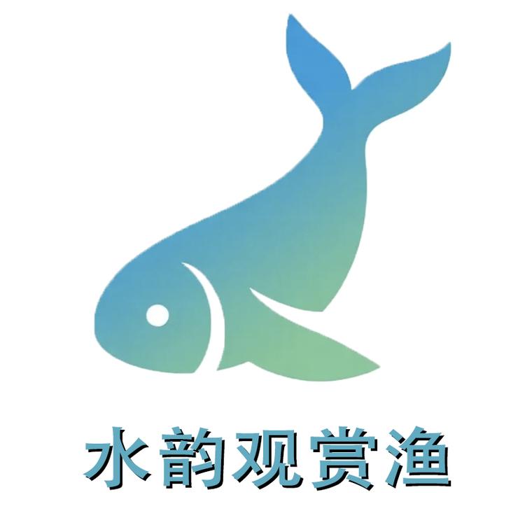 水韵观赏渔