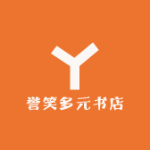 誉笑多元书店