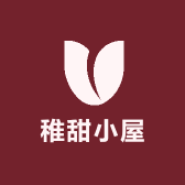 稚甜小屋
