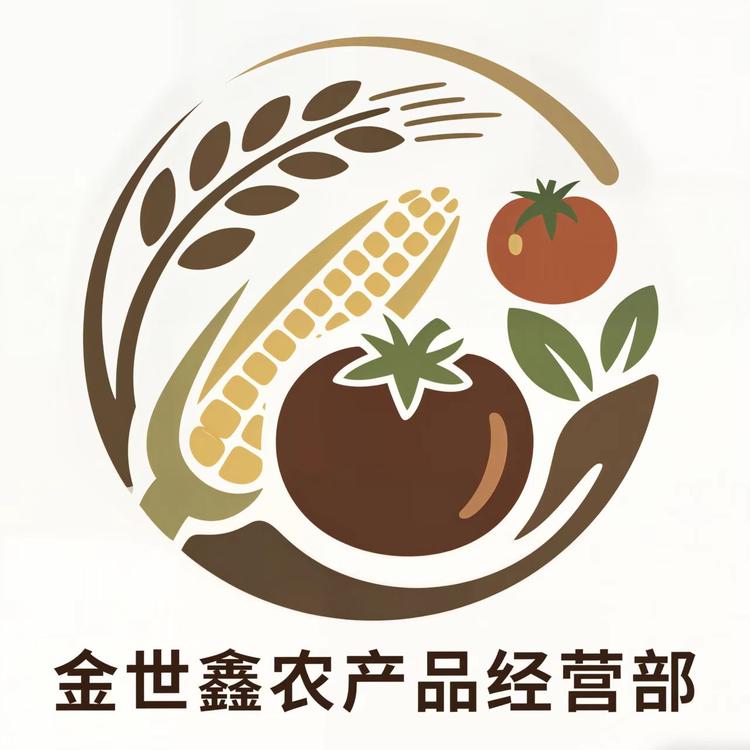 金世鑫农产品经营部