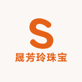 晟芳玲珠宝