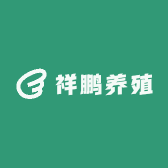 祥鹏养殖中心