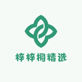 梓梓桐精选