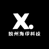 海印科技