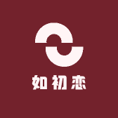 如初恋