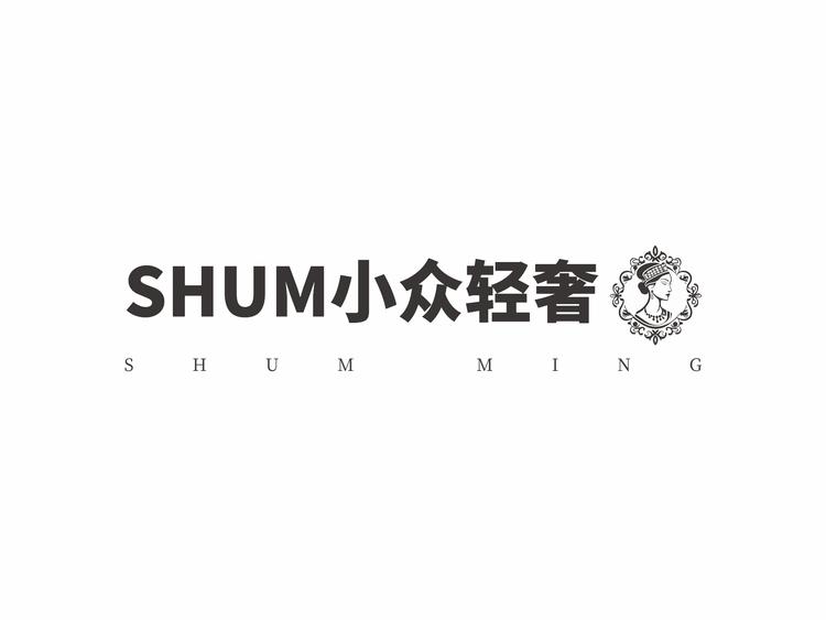 SHUM小众轻奢1号铺