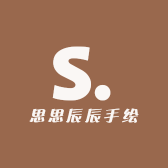 思思辰辰手绘