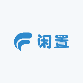 闲置品和新品