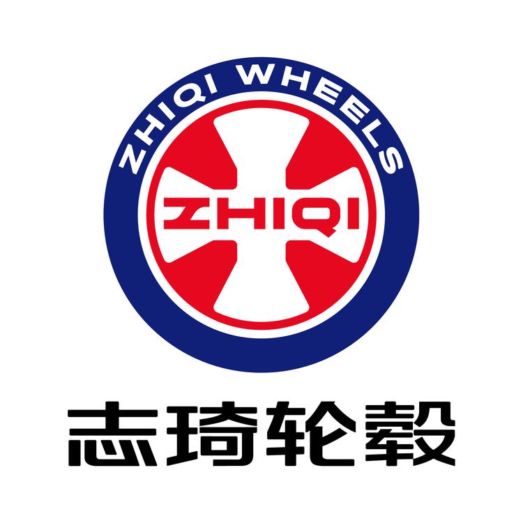 志琦轮毂
