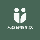 大叔睫毛