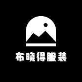 布晓得服装