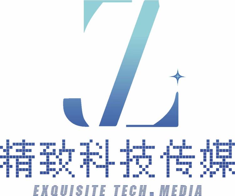 精致科技